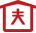 图标